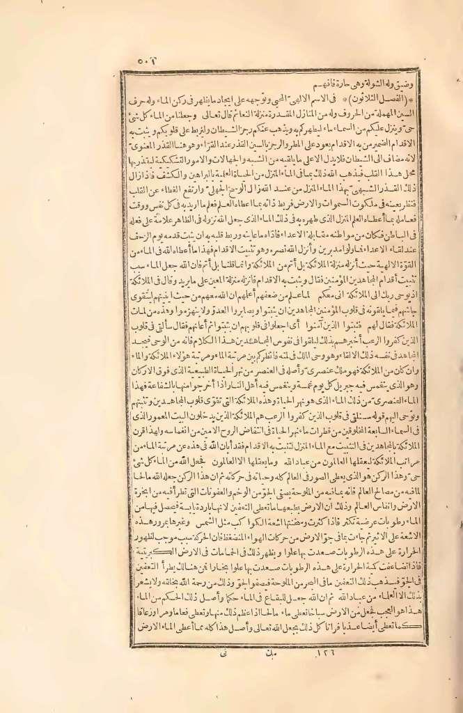 futmak.com - Page 501 - from part Two of the first Boulaq edition